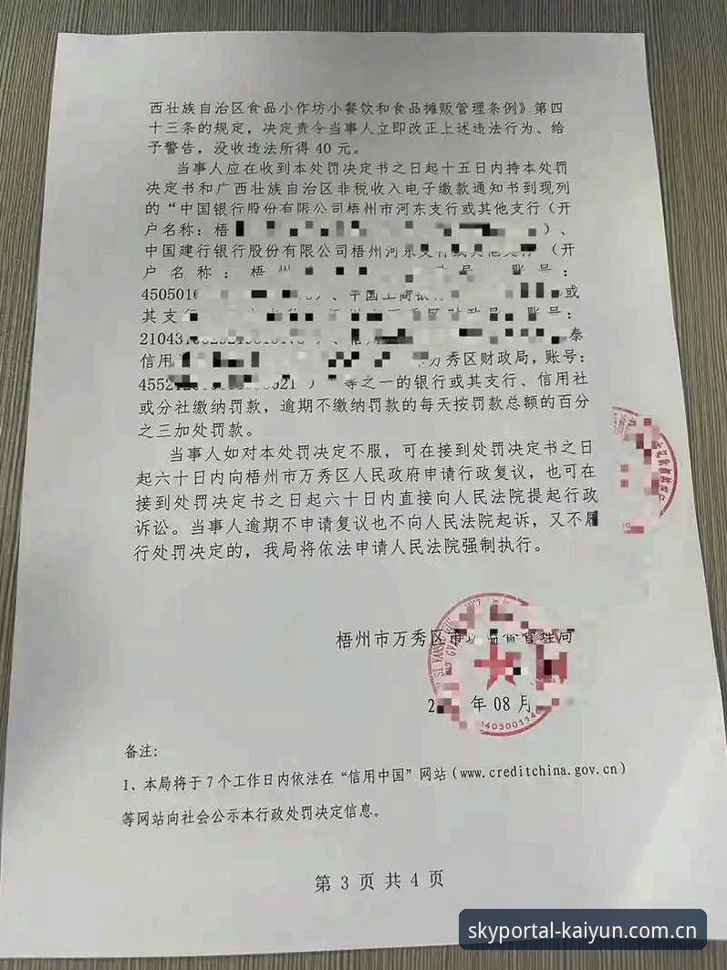 开云中国登录入口CN官网 揭秘开云中国官网:一个投注老手告诉你的5个真相